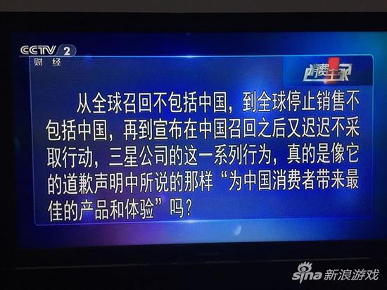 央视《消费主张》栏目曝光Note7仍在销售