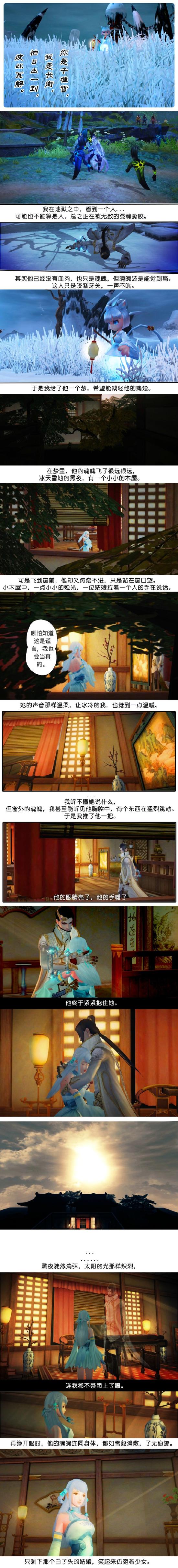 引魂猫剧情条漫-偃师的梦
