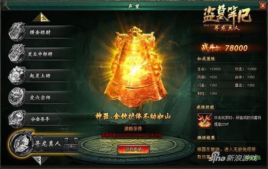 声望系统界面截图