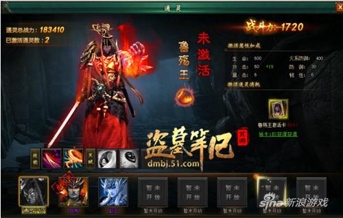 天赋神力无人敌 51《盗墓笔记》通灵战魂齐上阵