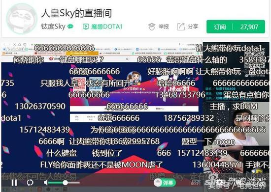 SKY被调侃没若风帅 怒买美颜摄像头