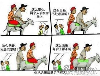 &nbsp;你永远无法满足所有人