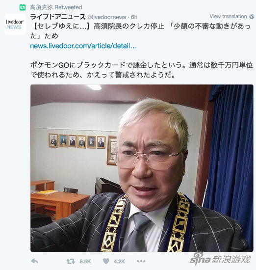 日本土豪手游氪金氪到黑卡被停