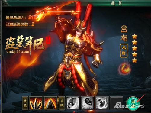 天赋神力无人敌 51《盗墓笔记》通灵战魂齐上阵