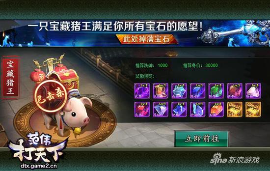 哥们网《范伟打天下》宝藏洞揭秘