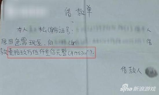 为了打赏女主播，阿松竟向同事借款