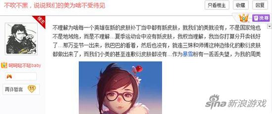 《守望先锋》万圣节新皮肤又没小美?玩家鸣不平