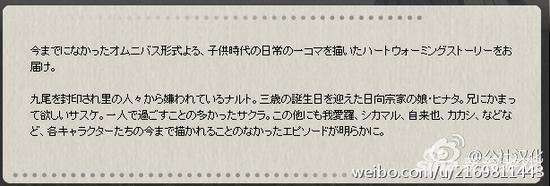 《火影忍者》新动画开启回忆杀模式