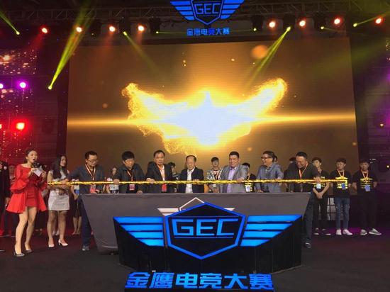 金鹰电竞大赛总决赛暨金鹰电竞嘉年华启动