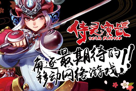 天赐游戏角逐2016金翎奖"玩家最期待的移动网络游戏"