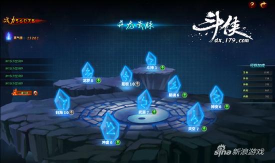 骨骼清奇真汉子！ 179《斗侠》打通经脉练神功