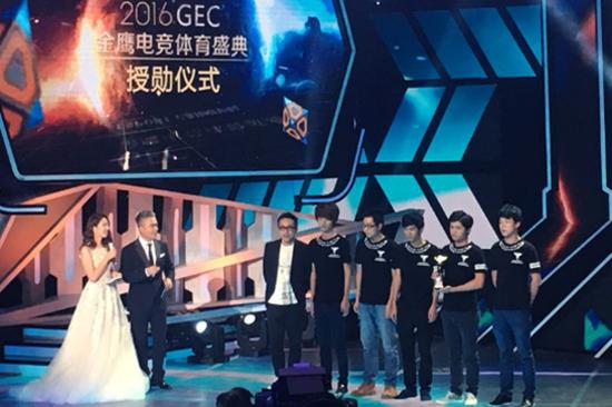 网龙副总裁林欣为冠军战队授勋