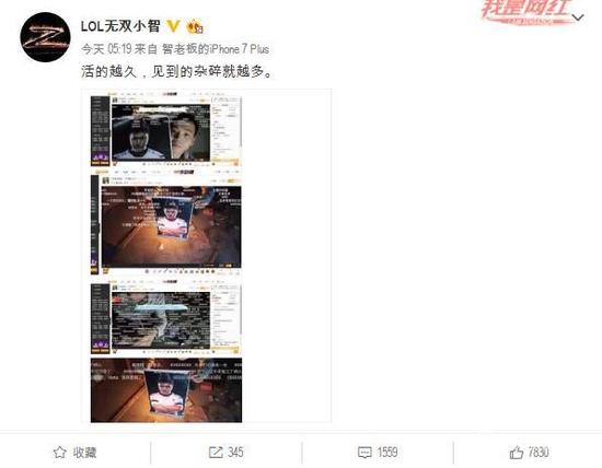 小智等主播也表达了自己的看法