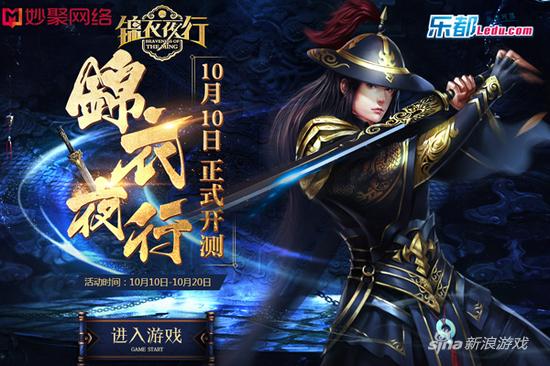 夏浔有点小闷骚？乐都《锦衣夜行》内含大量剧透