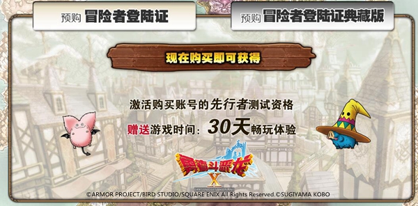 66元冒险者登陆证