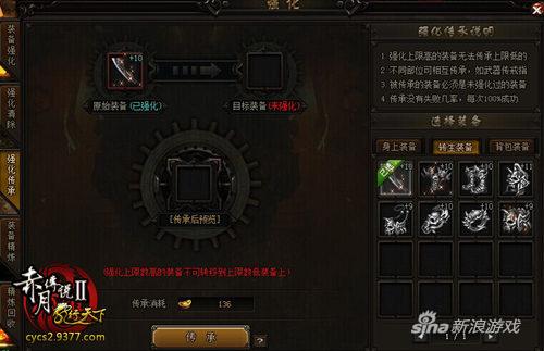 扭转乾坤 9377《赤月传说2》强化传承逆袭上线