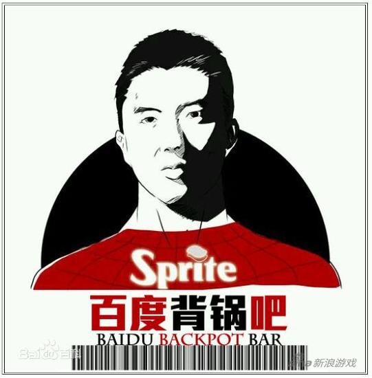 lol厂长遭贴吧调戏变身背锅侠