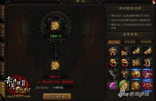 扭转乾坤 9377《赤月传说2》强化传承逆袭上线