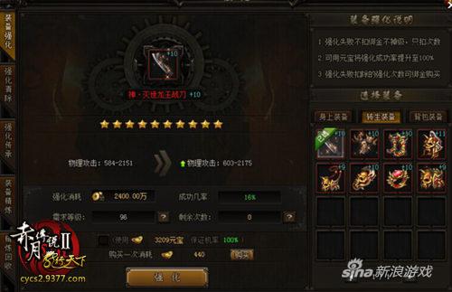 扭转乾坤 9377《赤月传说2》强化传承逆袭上线
