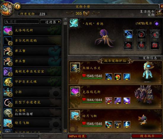 横向玩法宠物作战延缓了玩家流失