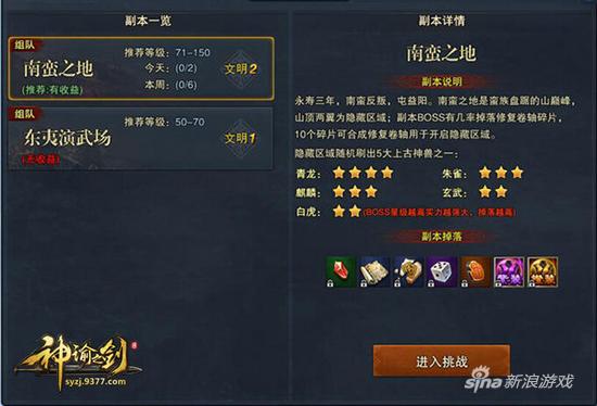 9377《神谕之剑》三测预创建即将开启