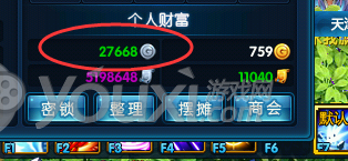 首先你的有银子！