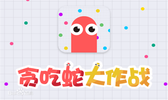 贪吃蛇大作战mau破7000万的启示