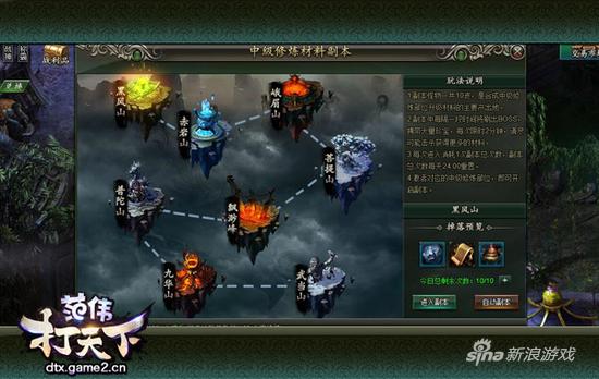 哥们网《范伟打天下》副本首爆料