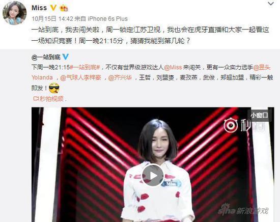 Miss微博