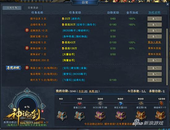 9377《神谕之剑》三测预创建即将开启