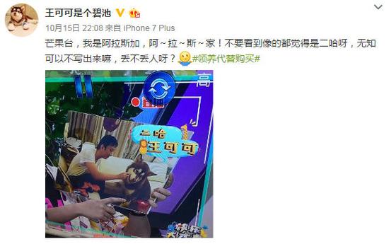 王思聪微博手撕芒果台