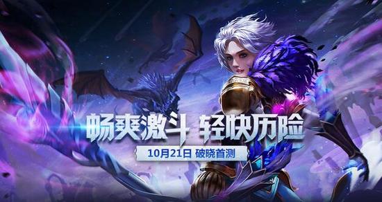 《永恒魔法》破晓首测礼包