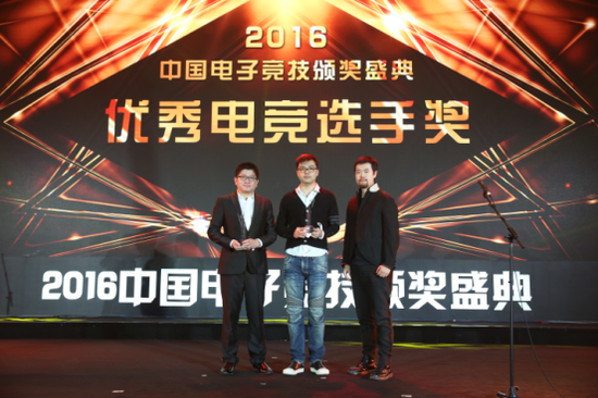 2016CCGA“优秀电竞选手奖”获得者：BurNIng、Magic Yang