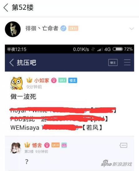 网友曝光若风等主播电话号码