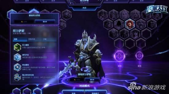 《风暴英雄》游戏截图