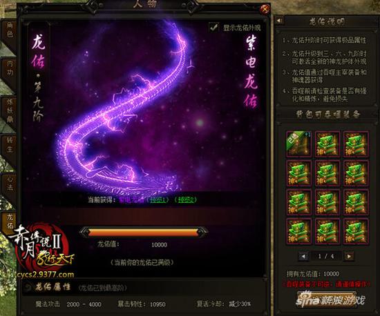 越战越强 9377《赤月传说2》龙佑升阶艳压群芳