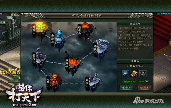 带你走进《范伟打天下》不一样的装备修炼