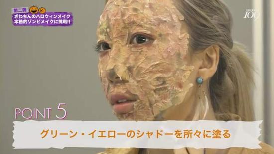 整脸涂上血浆，为了强调光泽感需要涂较多的量。