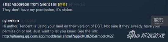 作者回复称“这是剽窃”