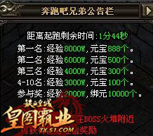 生命在于运动51《铁血皇城》奔跑吧兄弟