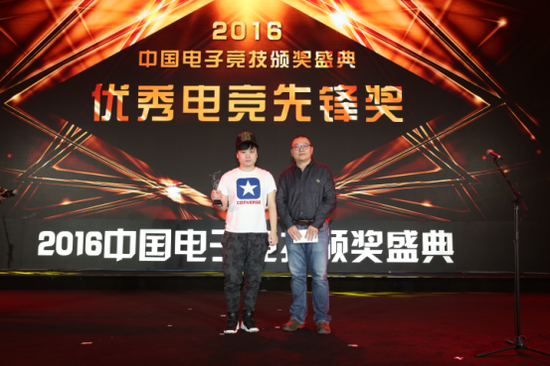 2016CCGA“优秀电竞先锋奖”获得者：xiaOt