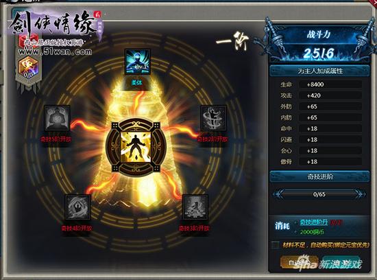 51wan《剑侠情缘2网页版》：江湖儿女多奇技