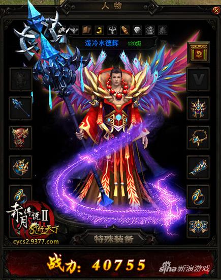 越战越强 9377《赤月传说2》龙佑升阶艳压群芳