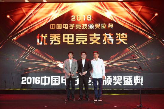 优秀电竞支持奖：外设天下、戏谷