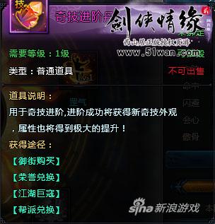 51wan《剑侠情缘2网页版》：江湖儿女多奇技