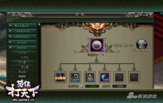 带你走进《范伟打天下》不一样的装备修炼