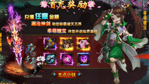 新灵火祝福袭来51《花千骨》上仙实力再度飞升