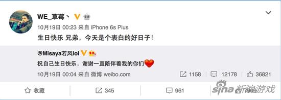 草莓发微博神助攻