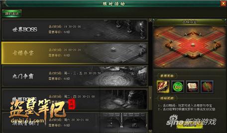 不过子时不倒斗 51《盗墓笔记》古楼夺宝诉说藏地传奇