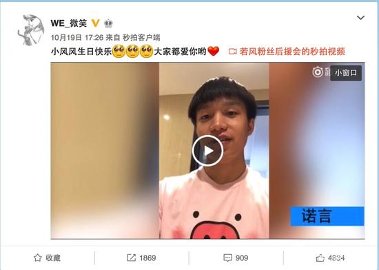 WE微笑还专门录制了视频